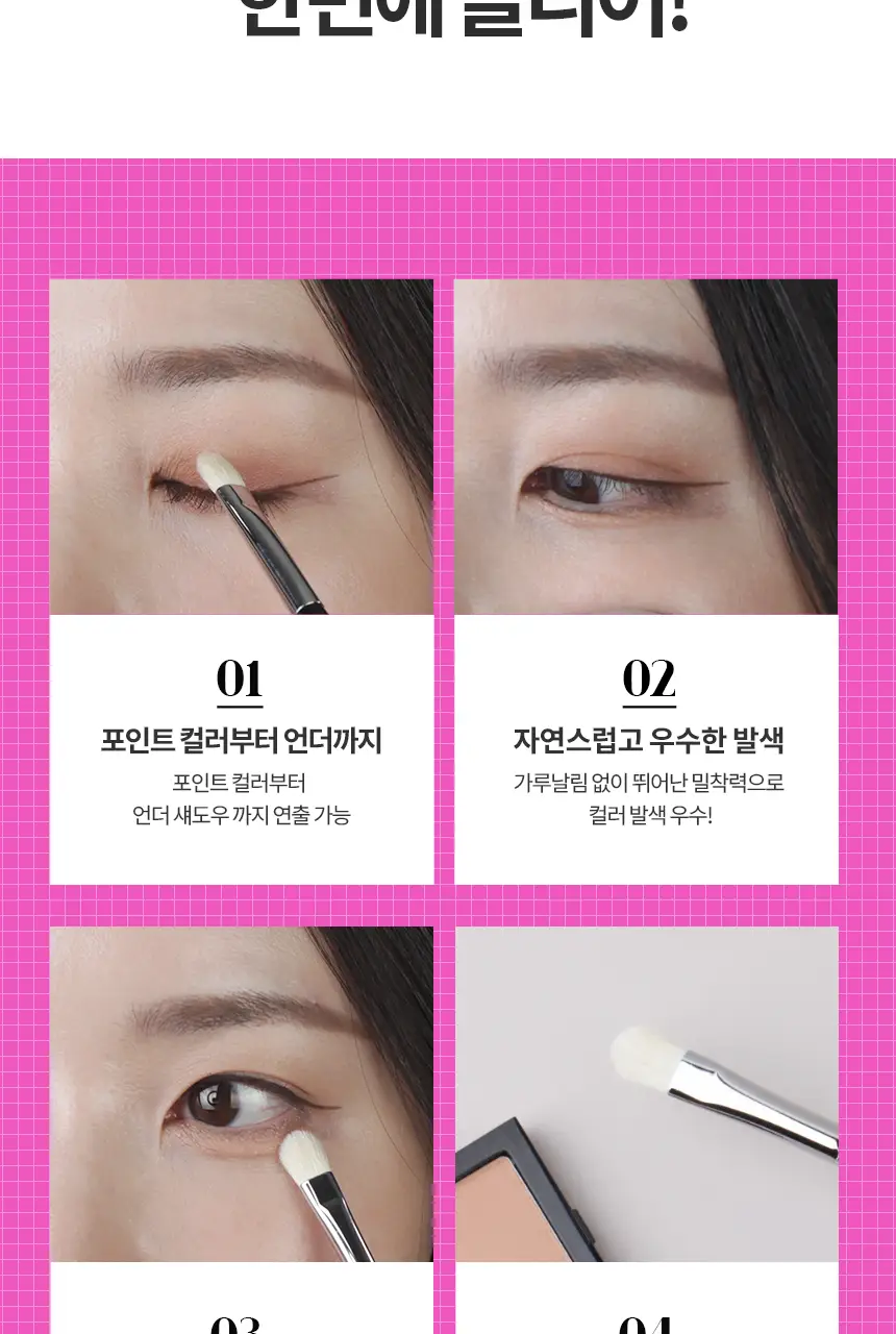 [아티스트PICK/천연모 블렌딩최적템] 화홍엠 아이섀도우 브러쉬 3종 택1 상세페이지 5